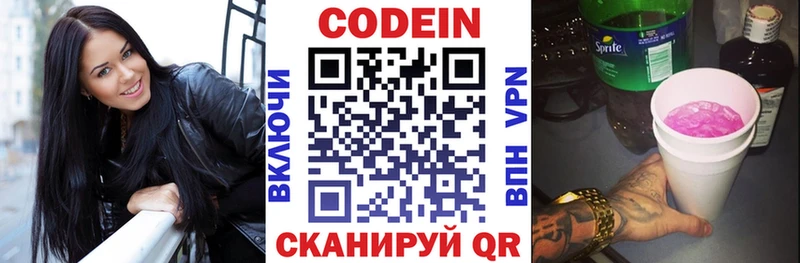 Codein напиток Lean (лин) купить наркотик Мценск