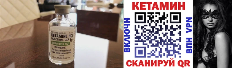 Кетамин VHQ дарнет шоп kraken как войти Мценск