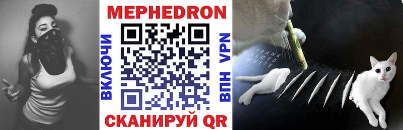Мефедрон мяу мяу  цена   Мценск 